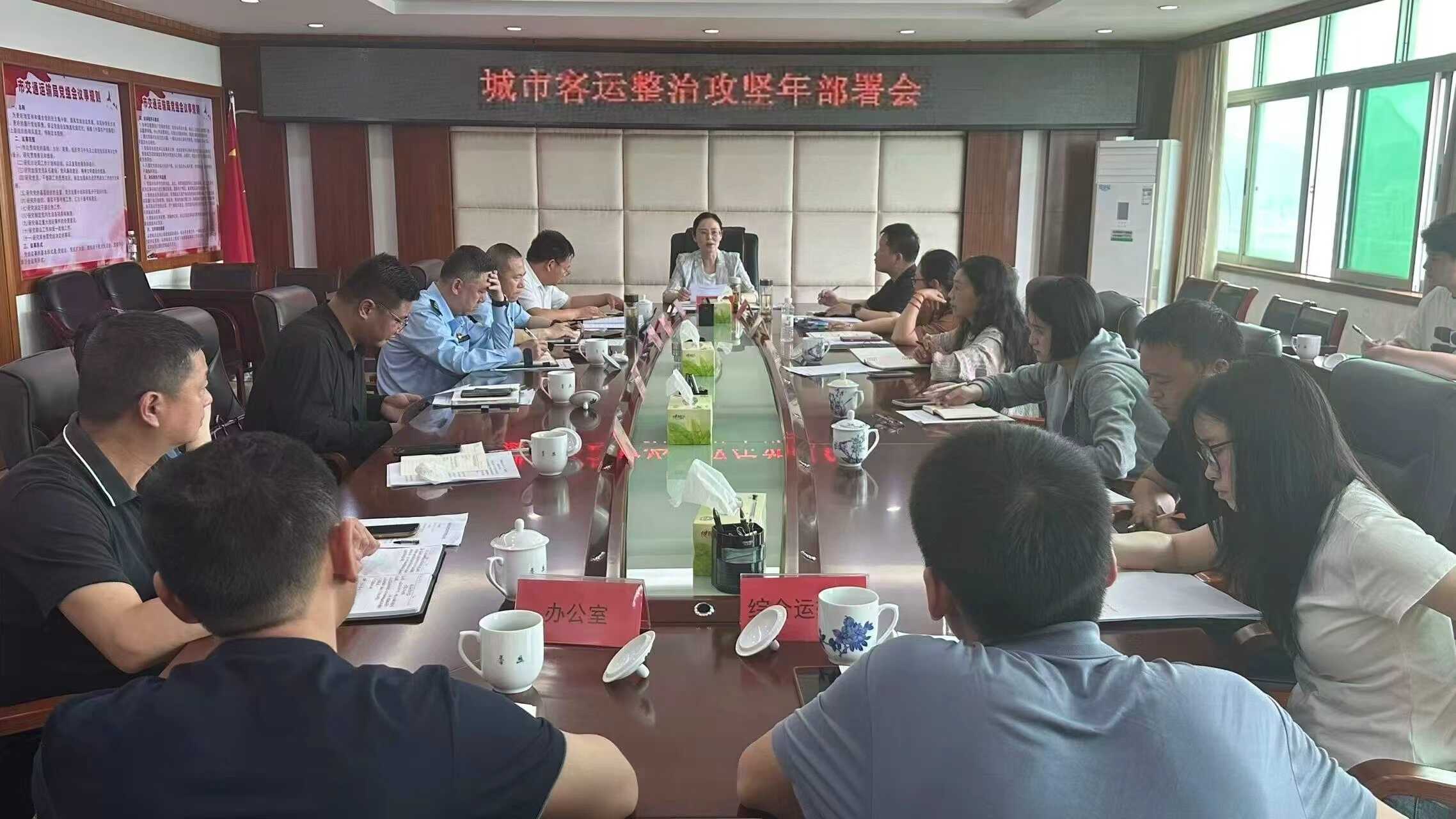 城市攻坚会议.jpg