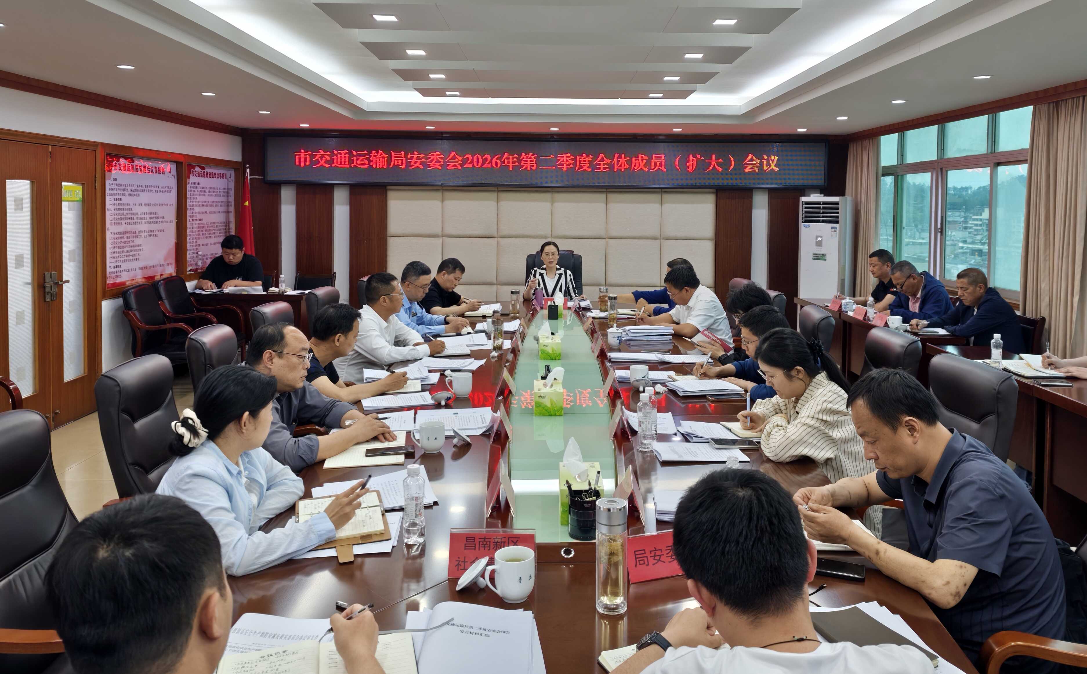 第二季度安委会.jpg